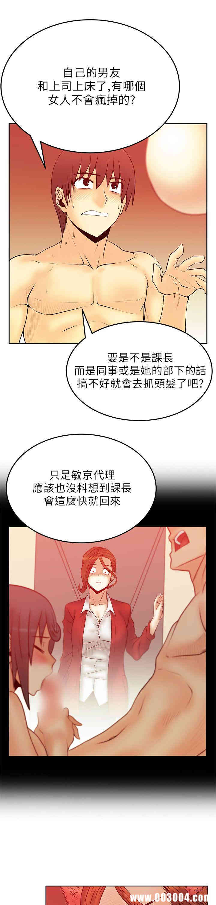 韩国漫画MY OFFICE LADYS韩漫_MY OFFICE LADYS-第40话在线免费阅读-韩国漫画-第16张图片