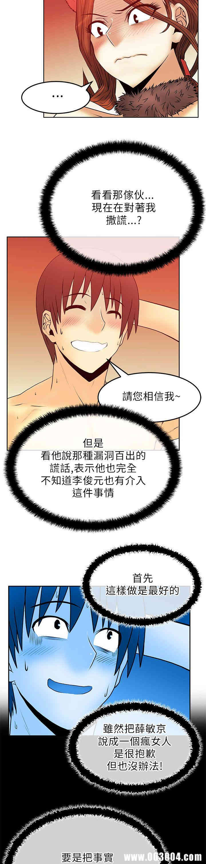 韩国漫画MY OFFICE LADYS韩漫_MY OFFICE LADYS-第40话在线免费阅读-韩国漫画-第17张图片