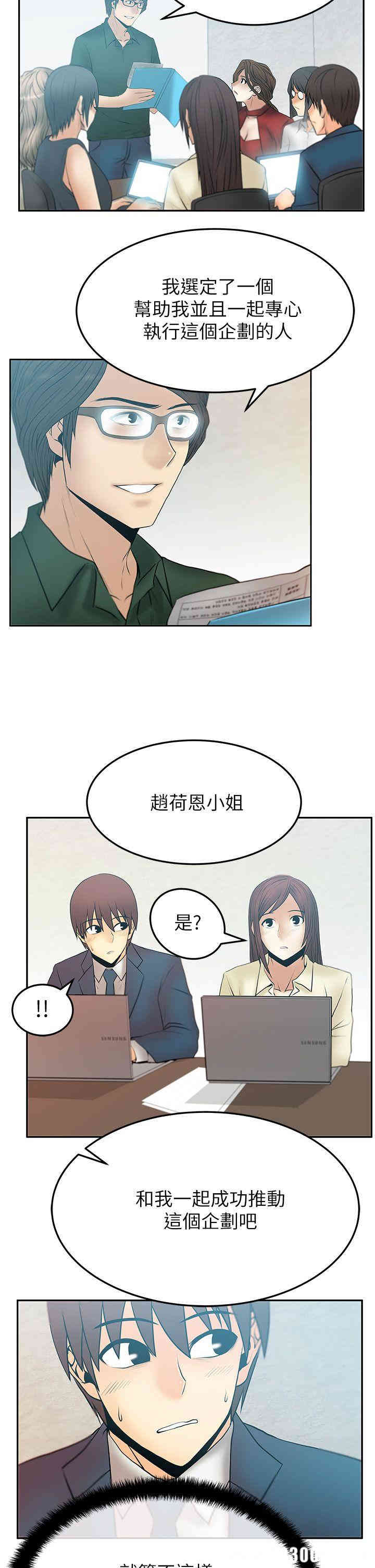 韩国漫画MY OFFICE LADYS韩漫_MY OFFICE LADYS-第41话在线免费阅读-韩国漫画-第2张图片