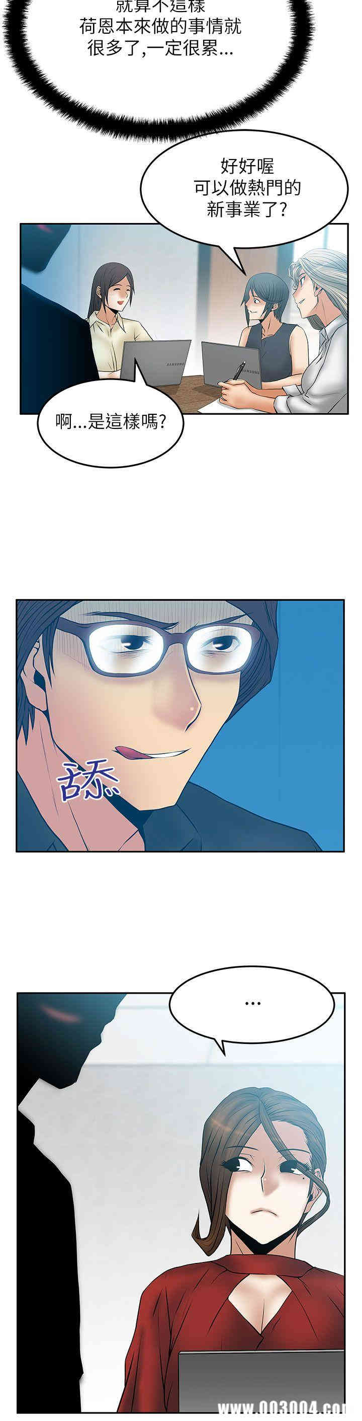韩国漫画MY OFFICE LADYS韩漫_MY OFFICE LADYS-第41话在线免费阅读-韩国漫画-第3张图片