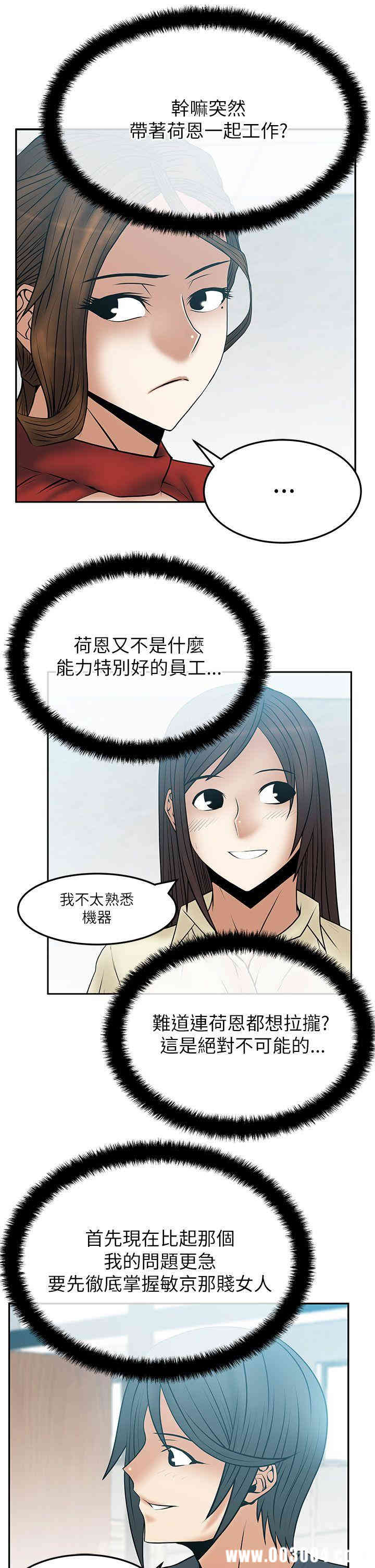 韩国漫画MY OFFICE LADYS韩漫_MY OFFICE LADYS-第41话在线免费阅读-韩国漫画-第4张图片