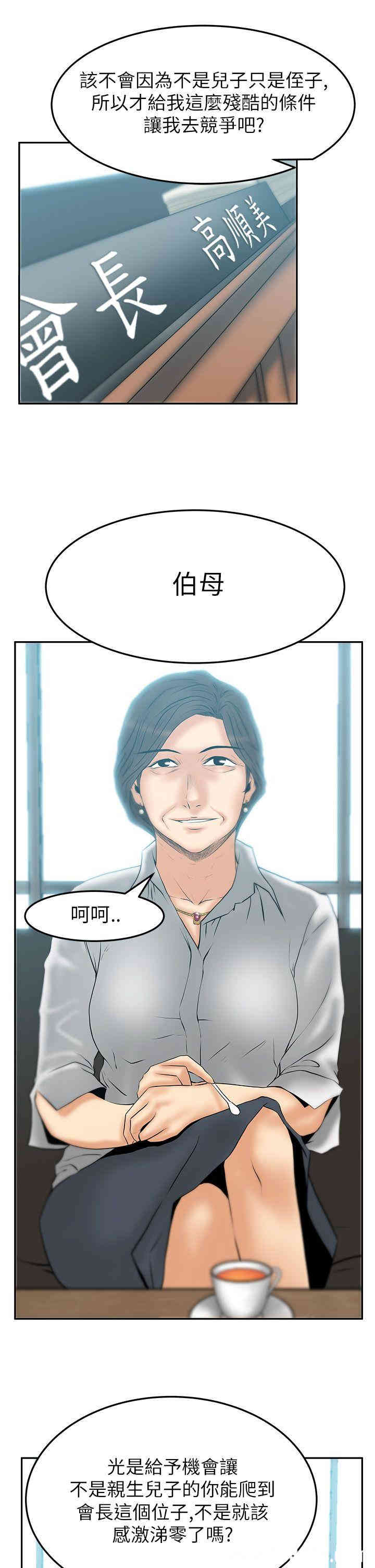 韩国漫画MY OFFICE LADYS韩漫_MY OFFICE LADYS-第41话在线免费阅读-韩国漫画-第7张图片