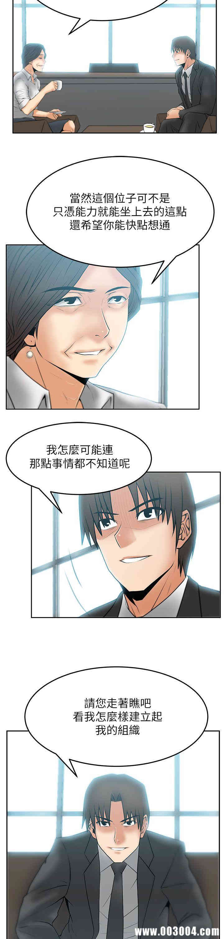 韩国漫画MY OFFICE LADYS韩漫_MY OFFICE LADYS-第41话在线免费阅读-韩国漫画-第8张图片