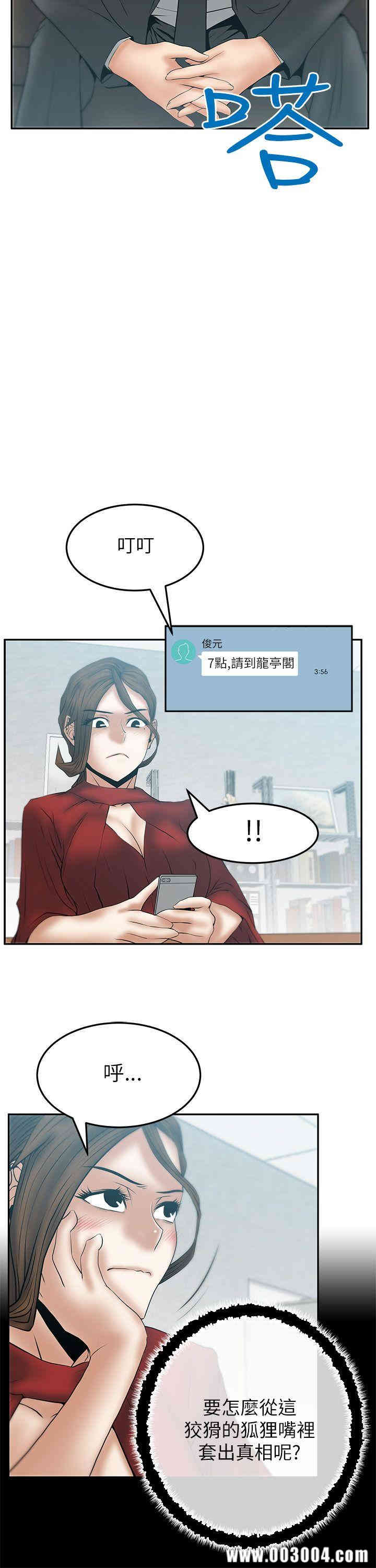 韩国漫画MY OFFICE LADYS韩漫_MY OFFICE LADYS-第41话在线免费阅读-韩国漫画-第9张图片