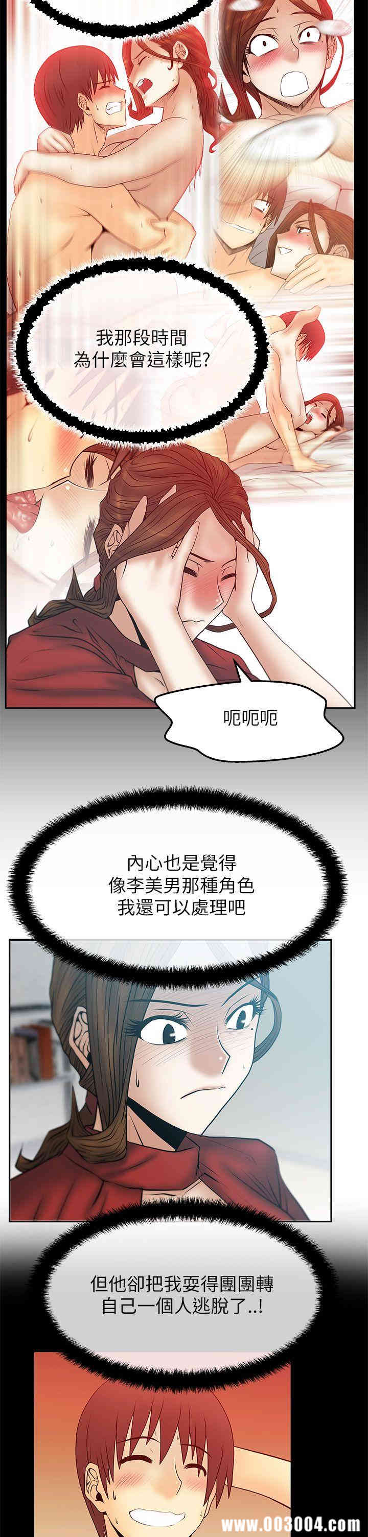 韩国漫画MY OFFICE LADYS韩漫_MY OFFICE LADYS-第41话在线免费阅读-韩国漫画-第11张图片