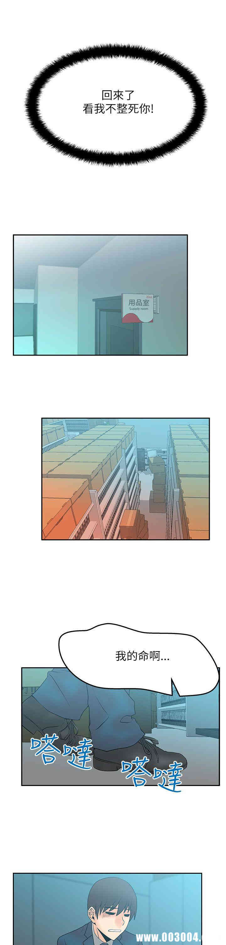 韩国漫画MY OFFICE LADYS韩漫_MY OFFICE LADYS-第41话在线免费阅读-韩国漫画-第14张图片