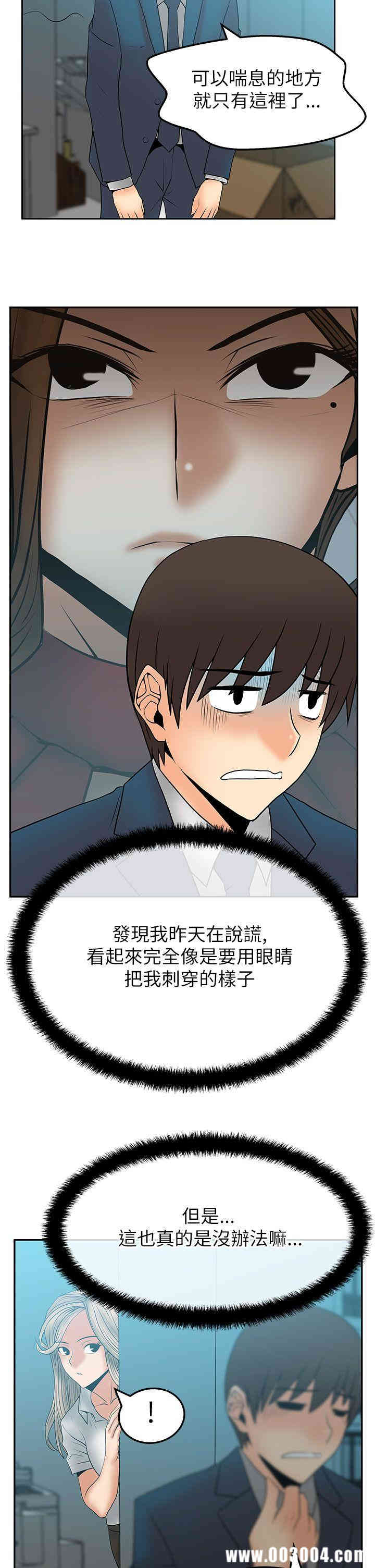 韩国漫画MY OFFICE LADYS韩漫_MY OFFICE LADYS-第41话在线免费阅读-韩国漫画-第15张图片