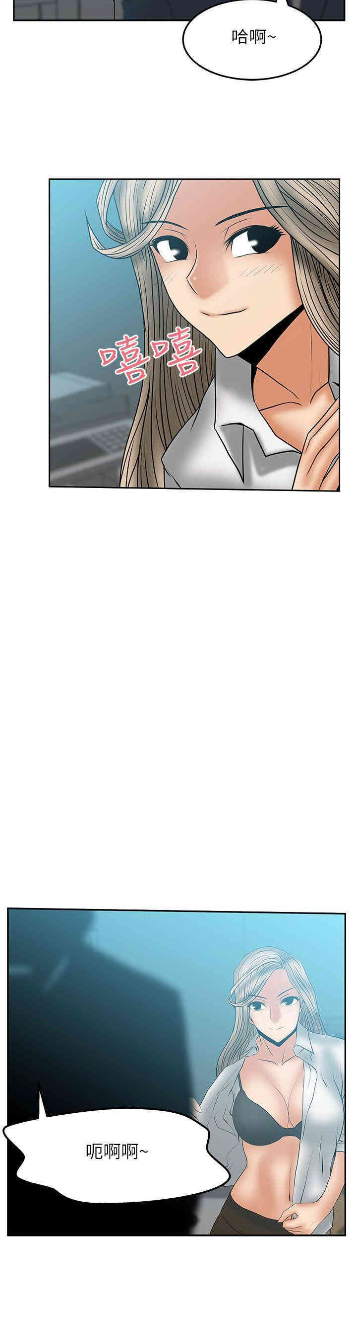 韩国漫画MY OFFICE LADYS韩漫_MY OFFICE LADYS-第41话在线免费阅读-韩国漫画-第16张图片