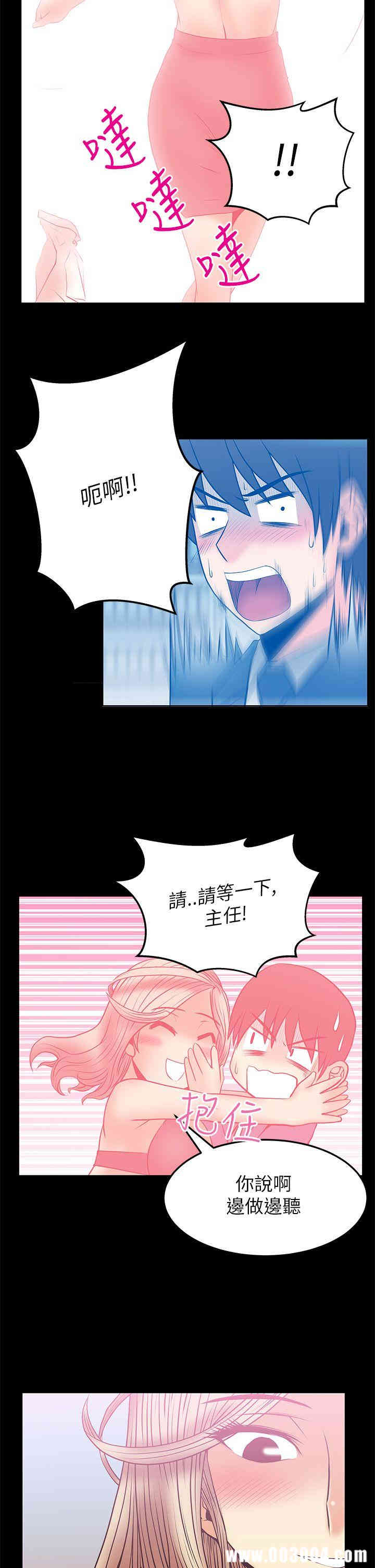 韩国漫画MY OFFICE LADYS韩漫_MY OFFICE LADYS-第42话在线免费阅读-韩国漫画-第3张图片