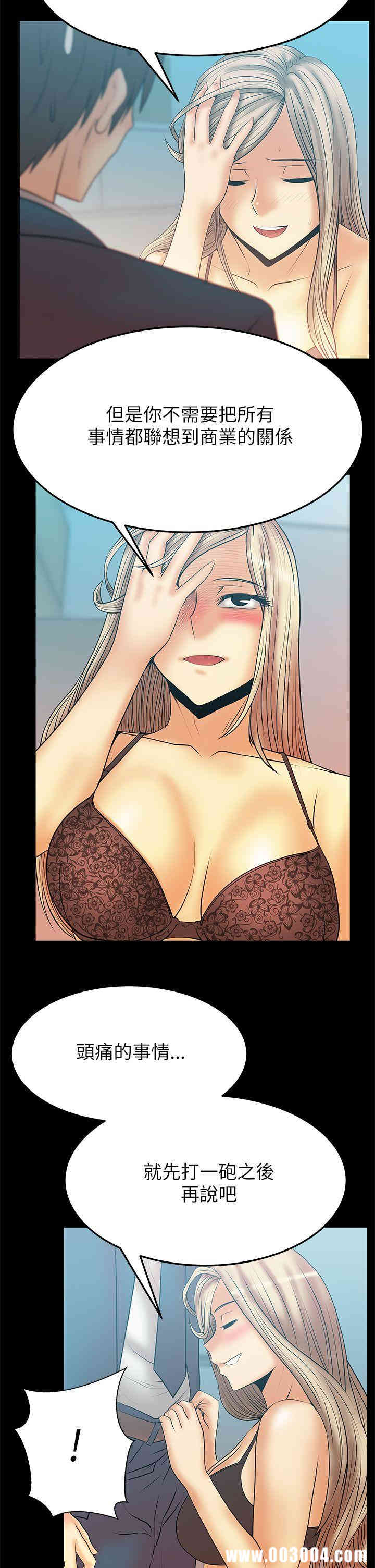 韩国漫画MY OFFICE LADYS韩漫_MY OFFICE LADYS-第42话在线免费阅读-韩国漫画-第7张图片