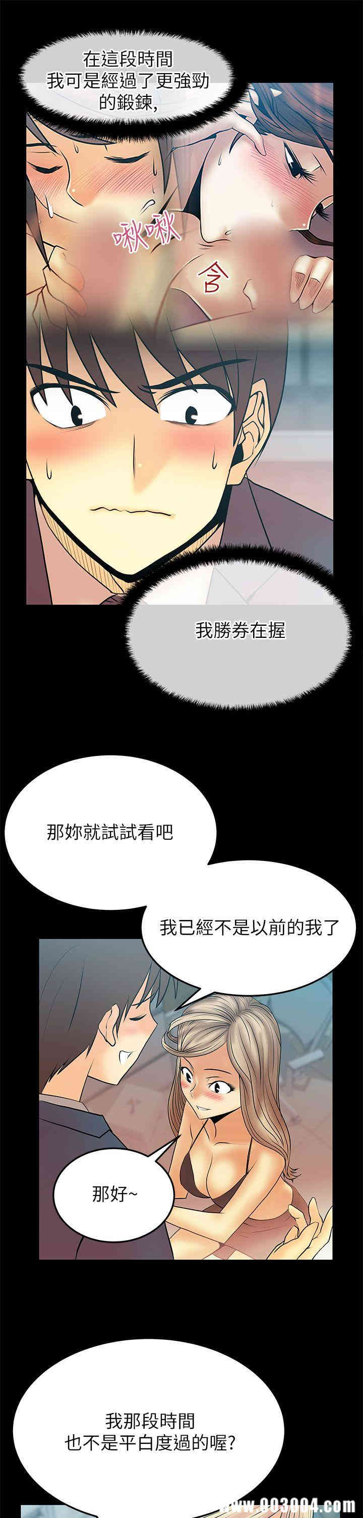 韩国漫画MY OFFICE LADYS韩漫_MY OFFICE LADYS-第42话在线免费阅读-韩国漫画-第10张图片