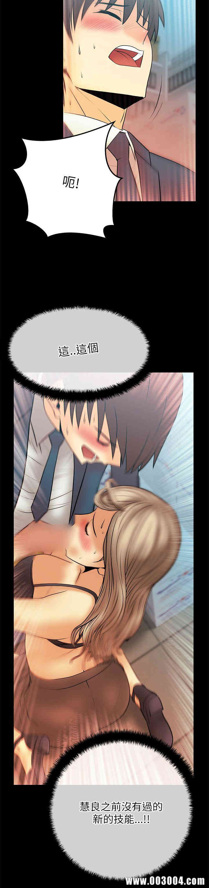 韩国漫画MY OFFICE LADYS韩漫_MY OFFICE LADYS-第42话在线免费阅读-韩国漫画-第12张图片