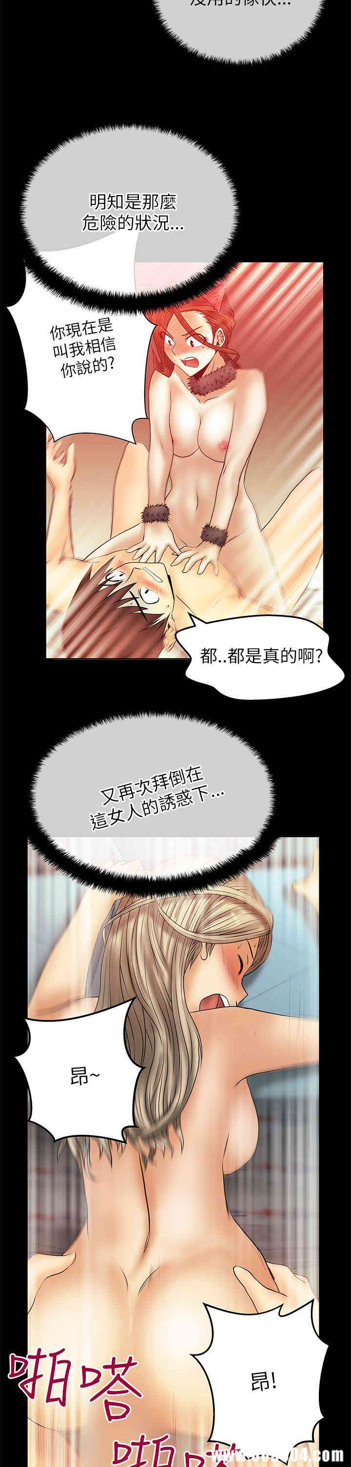 韩国漫画MY OFFICE LADYS韩漫_MY OFFICE LADYS-第42话在线免费阅读-韩国漫画-第15张图片