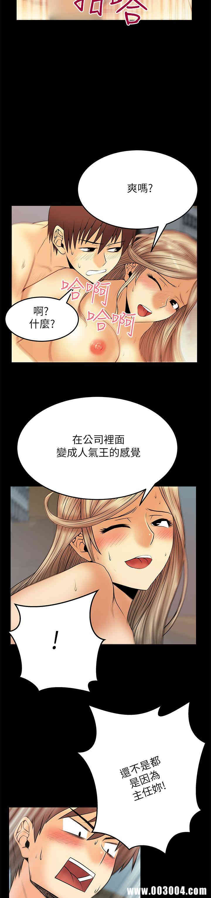 韩国漫画MY OFFICE LADYS韩漫_MY OFFICE LADYS-第42话在线免费阅读-韩国漫画-第16张图片