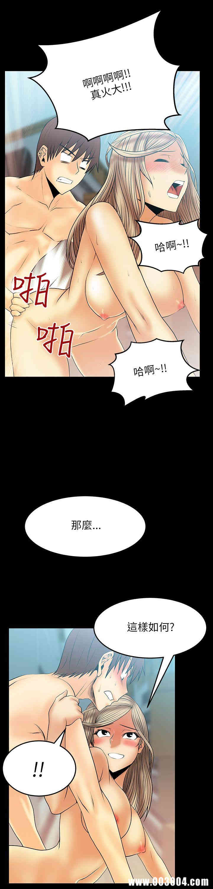 韩国漫画MY OFFICE LADYS韩漫_MY OFFICE LADYS-第42话在线免费阅读-韩国漫画-第18张图片