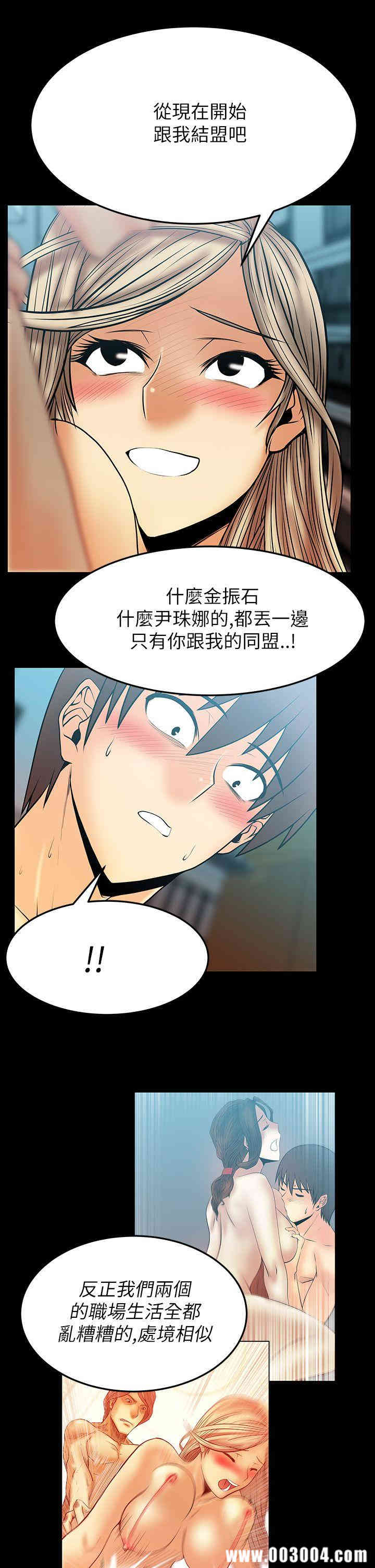 韩国漫画MY OFFICE LADYS韩漫_MY OFFICE LADYS-第42话在线免费阅读-韩国漫画-第19张图片