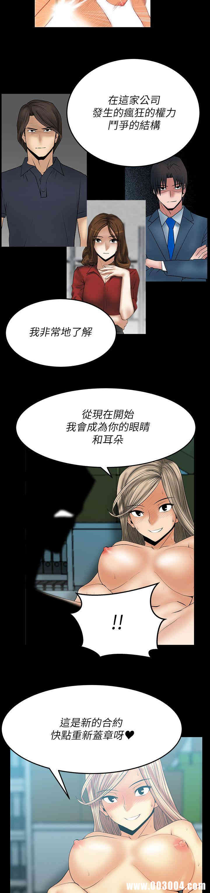 韩国漫画MY OFFICE LADYS韩漫_MY OFFICE LADYS-第42话在线免费阅读-韩国漫画-第20张图片