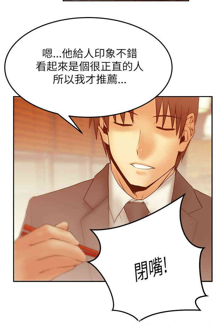 韩国漫画MY OFFICE LADYS韩漫_MY OFFICE LADYS-第43话在线免费阅读-韩国漫画-第7张图片