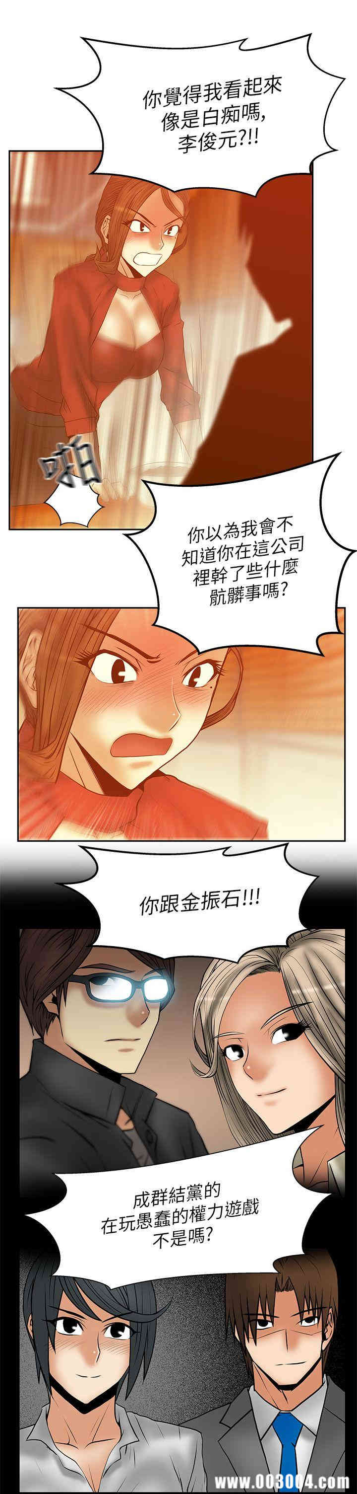韩国漫画MY OFFICE LADYS韩漫_MY OFFICE LADYS-第43话在线免费阅读-韩国漫画-第8张图片