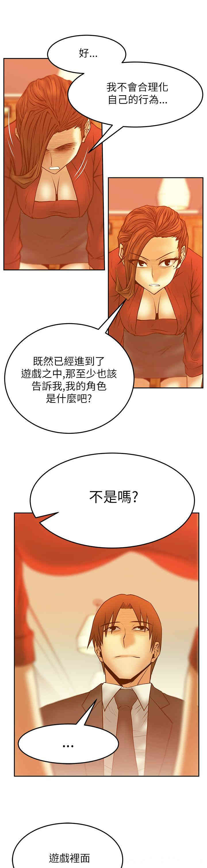 韩国漫画MY OFFICE LADYS韩漫_MY OFFICE LADYS-第43话在线免费阅读-韩国漫画-第11张图片