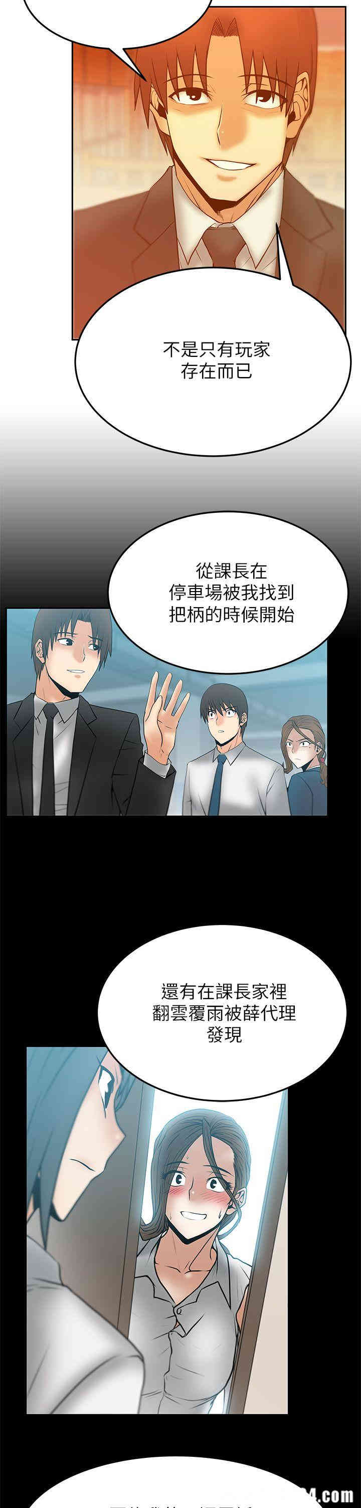 韩国漫画MY OFFICE LADYS韩漫_MY OFFICE LADYS-第43话在线免费阅读-韩国漫画-第12张图片