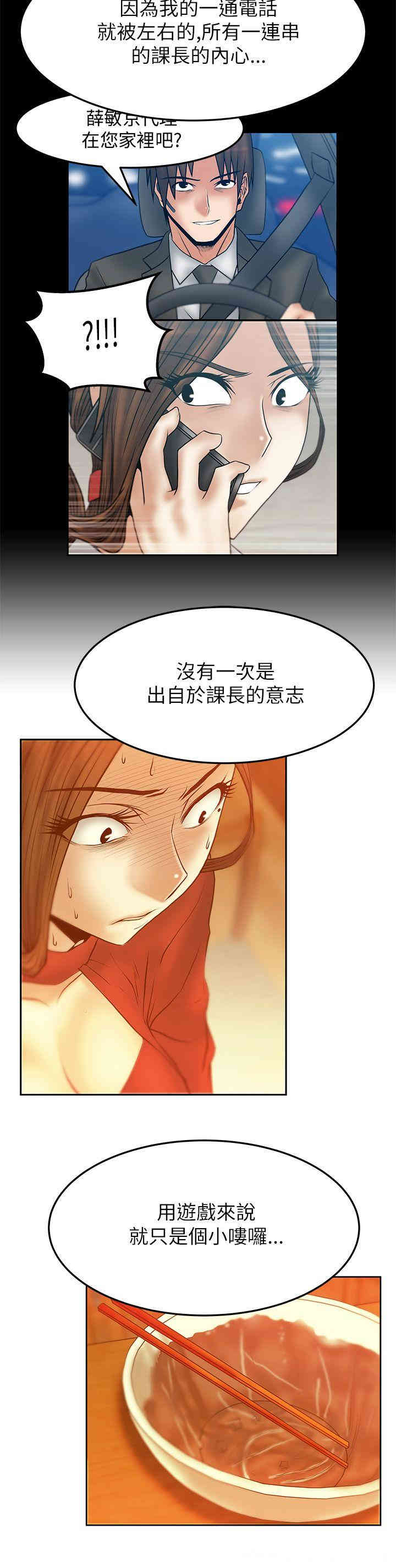 韩国漫画MY OFFICE LADYS韩漫_MY OFFICE LADYS-第43话在线免费阅读-韩国漫画-第13张图片