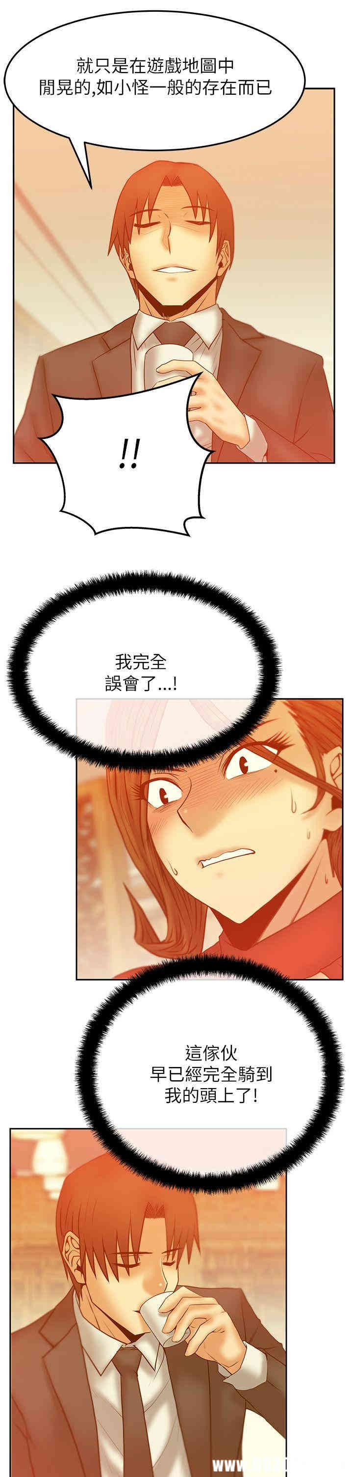 韩国漫画MY OFFICE LADYS韩漫_MY OFFICE LADYS-第43话在线免费阅读-韩国漫画-第14张图片