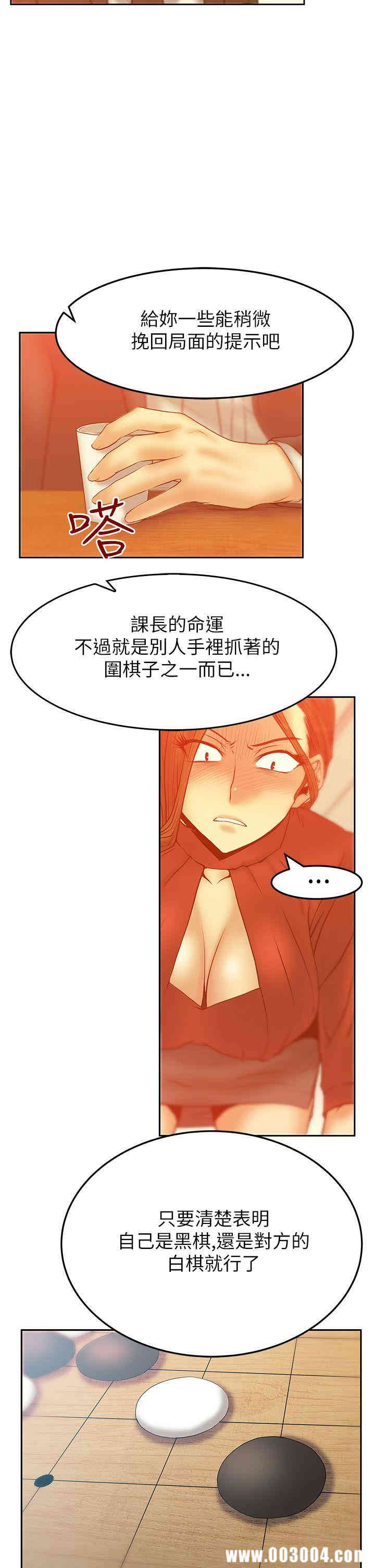 韩国漫画MY OFFICE LADYS韩漫_MY OFFICE LADYS-第43话在线免费阅读-韩国漫画-第15张图片