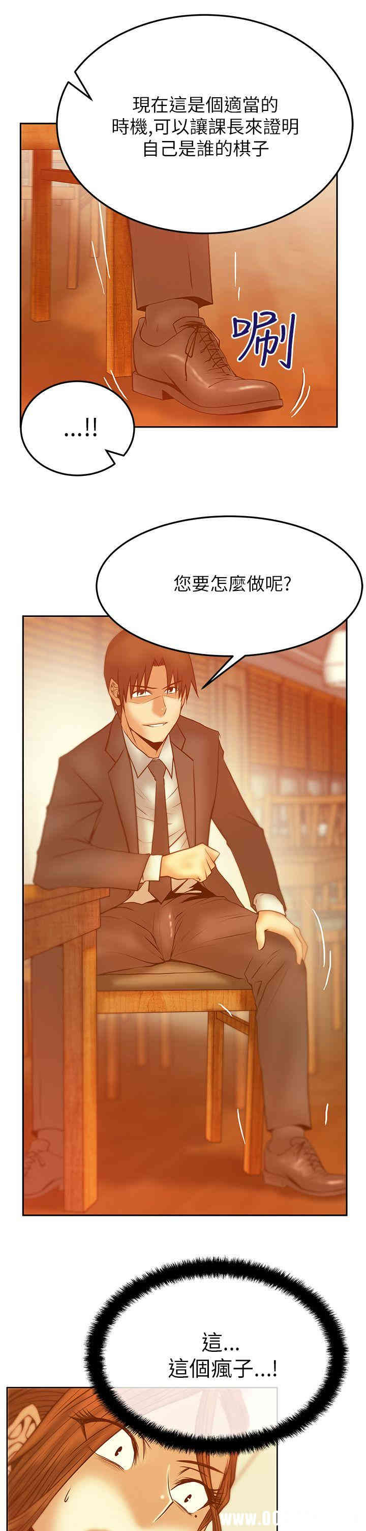 韩国漫画MY OFFICE LADYS韩漫_MY OFFICE LADYS-第43话在线免费阅读-韩国漫画-第17张图片