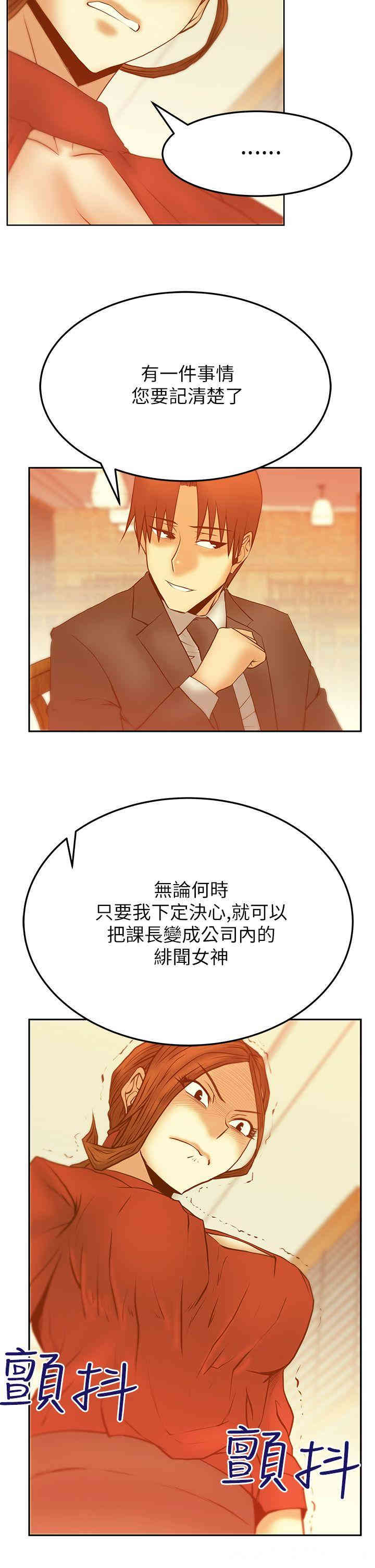 韩国漫画MY OFFICE LADYS韩漫_MY OFFICE LADYS-第43话在线免费阅读-韩国漫画-第18张图片