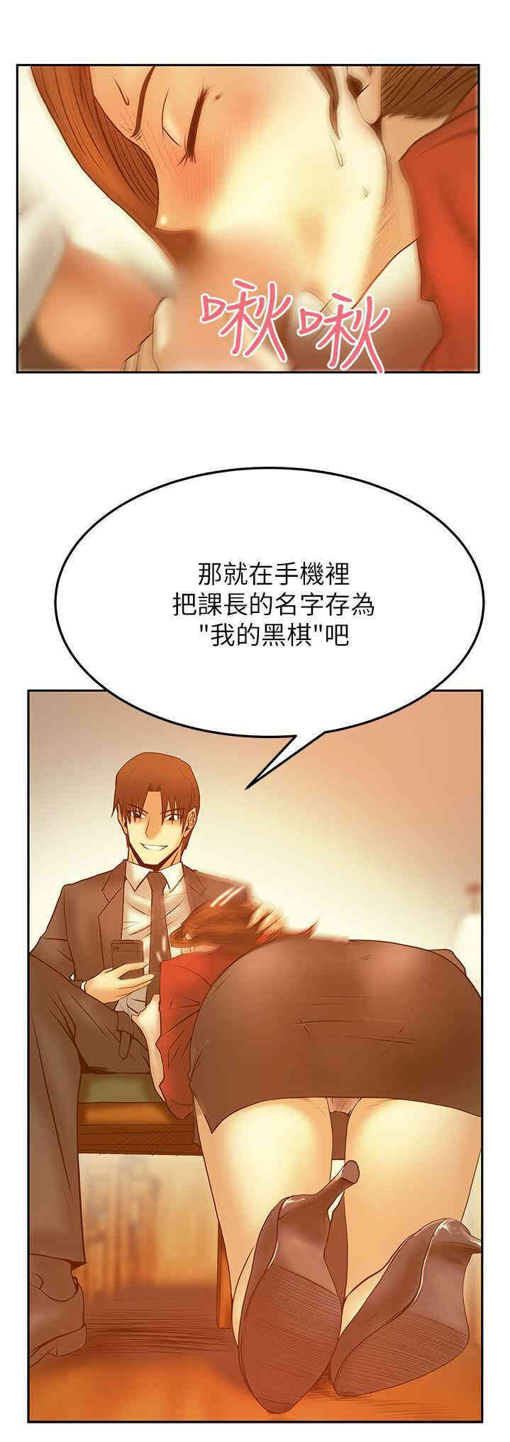 韩国漫画MY OFFICE LADYS韩漫_MY OFFICE LADYS-第43话在线免费阅读-韩国漫画-第21张图片