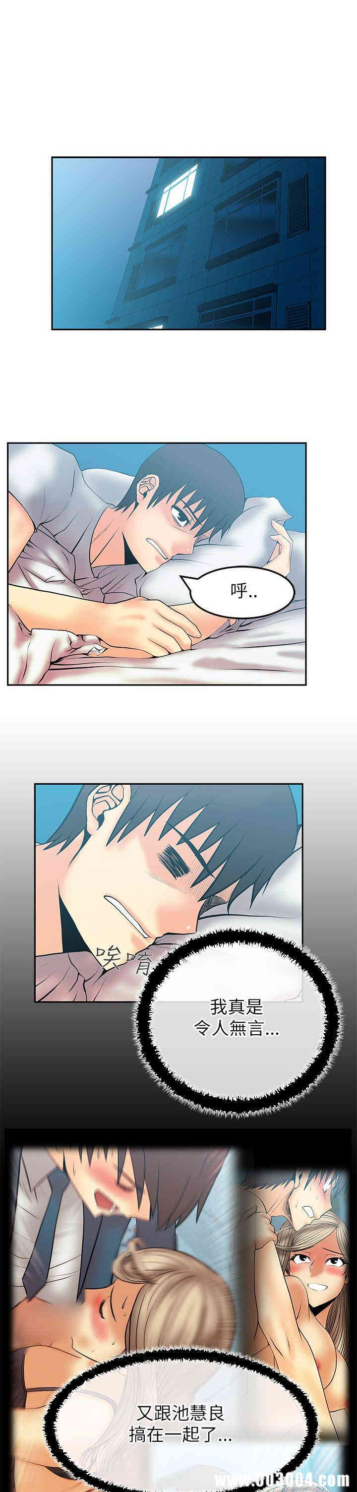 韩国漫画MY OFFICE LADYS韩漫_MY OFFICE LADYS-第44话在线免费阅读-韩国漫画-第2张图片