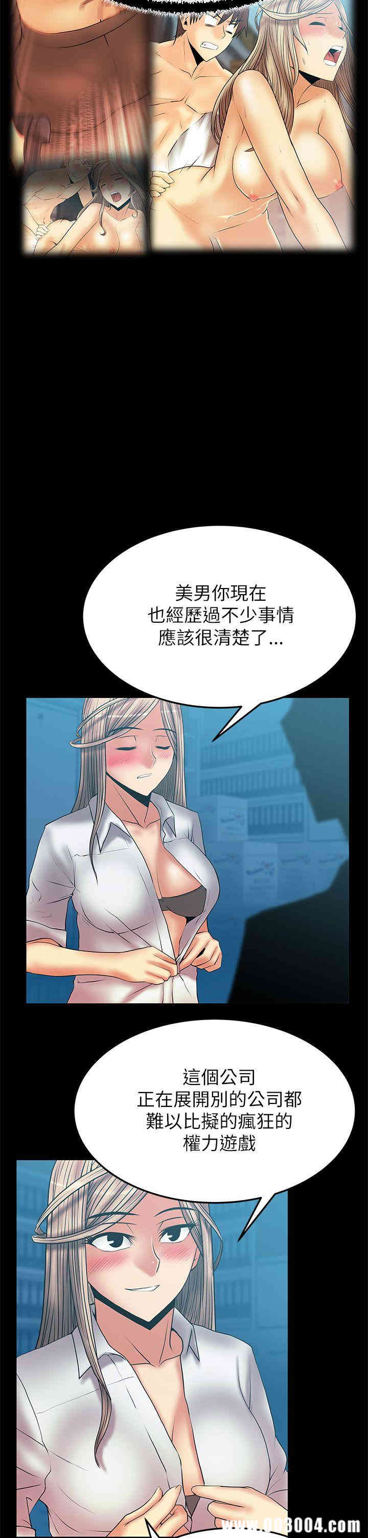 韩国漫画MY OFFICE LADYS韩漫_MY OFFICE LADYS-第44话在线免费阅读-韩国漫画-第3张图片