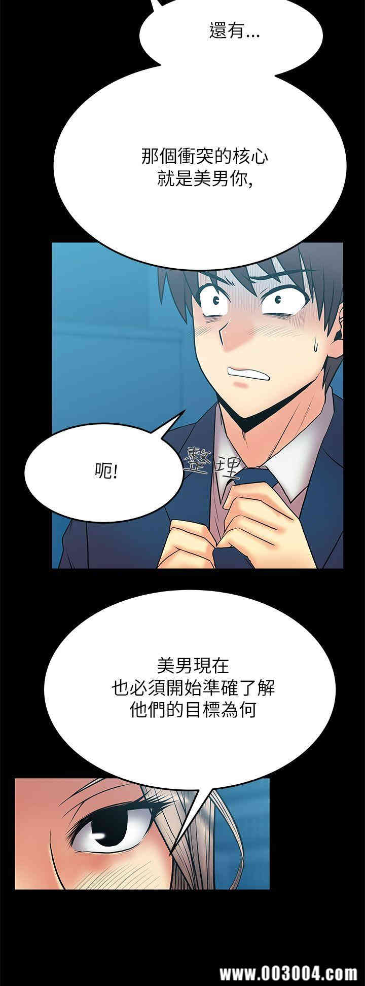 韩国漫画MY OFFICE LADYS韩漫_MY OFFICE LADYS-第44话在线免费阅读-韩国漫画-第4张图片