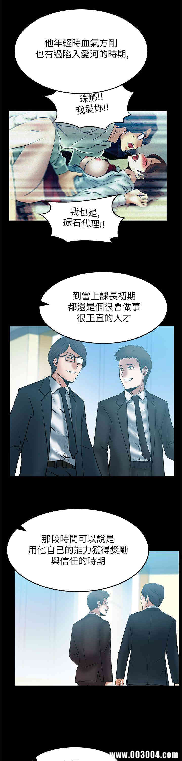韩国漫画MY OFFICE LADYS韩漫_MY OFFICE LADYS-第44话在线免费阅读-韩国漫画-第9张图片
