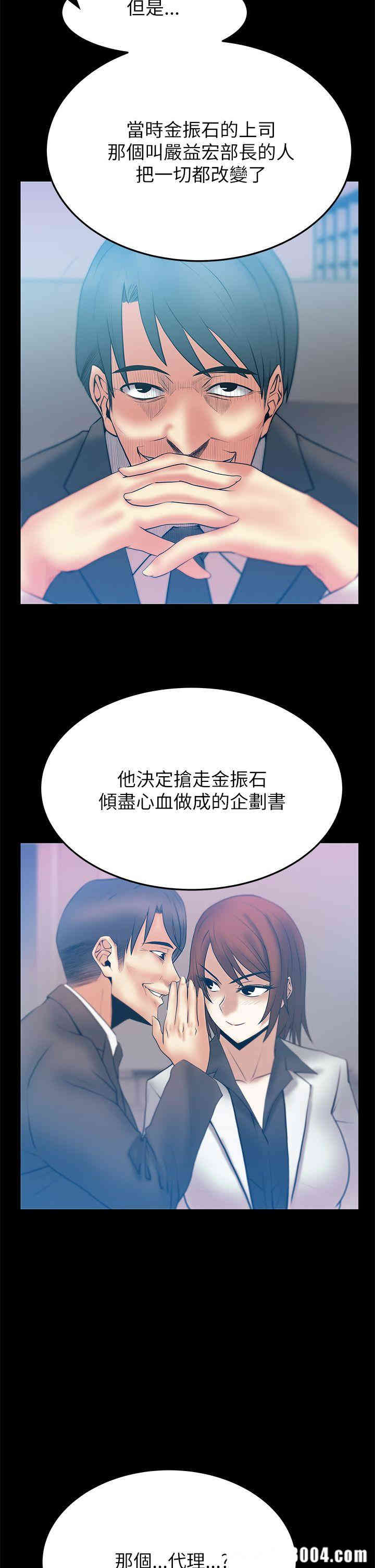 韩国漫画MY OFFICE LADYS韩漫_MY OFFICE LADYS-第44话在线免费阅读-韩国漫画-第10张图片
