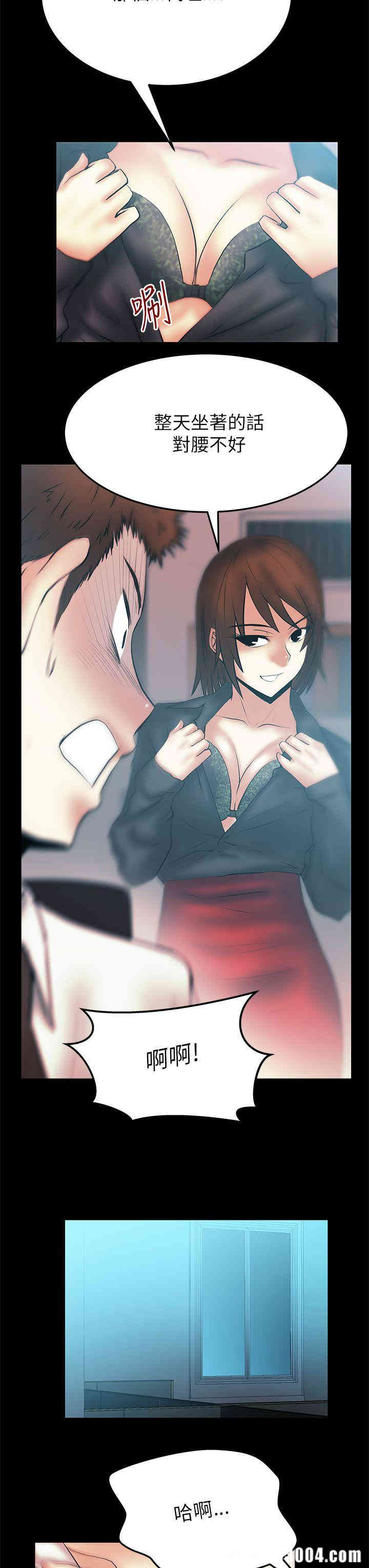 韩国漫画MY OFFICE LADYS韩漫_MY OFFICE LADYS-第44话在线免费阅读-韩国漫画-第11张图片
