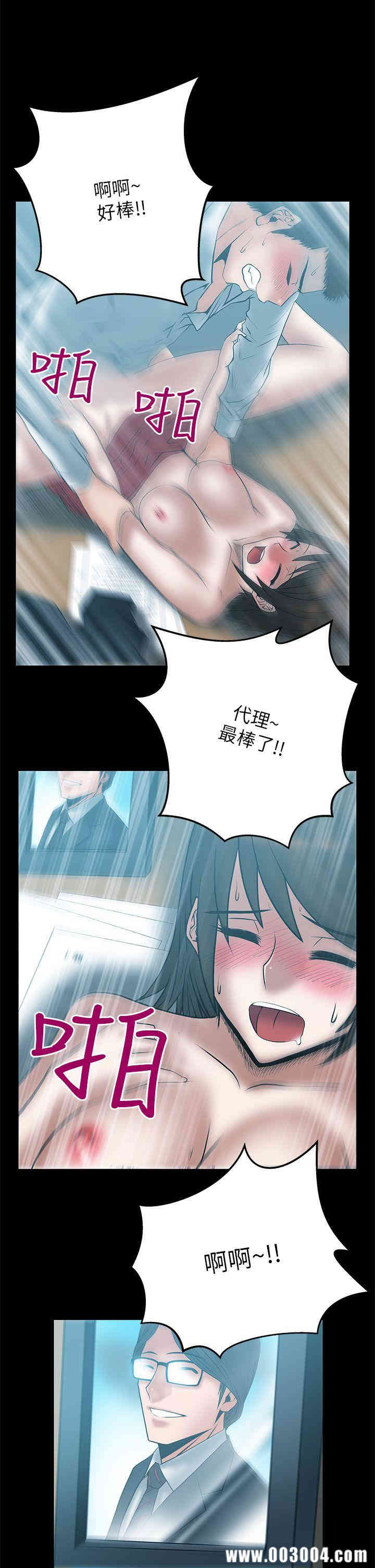 韩国漫画MY OFFICE LADYS韩漫_MY OFFICE LADYS-第44话在线免费阅读-韩国漫画-第13张图片