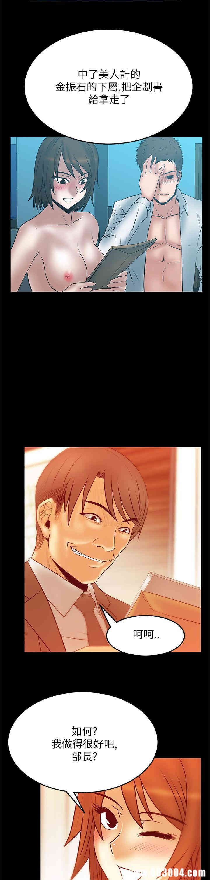 韩国漫画MY OFFICE LADYS韩漫_MY OFFICE LADYS-第44话在线免费阅读-韩国漫画-第14张图片