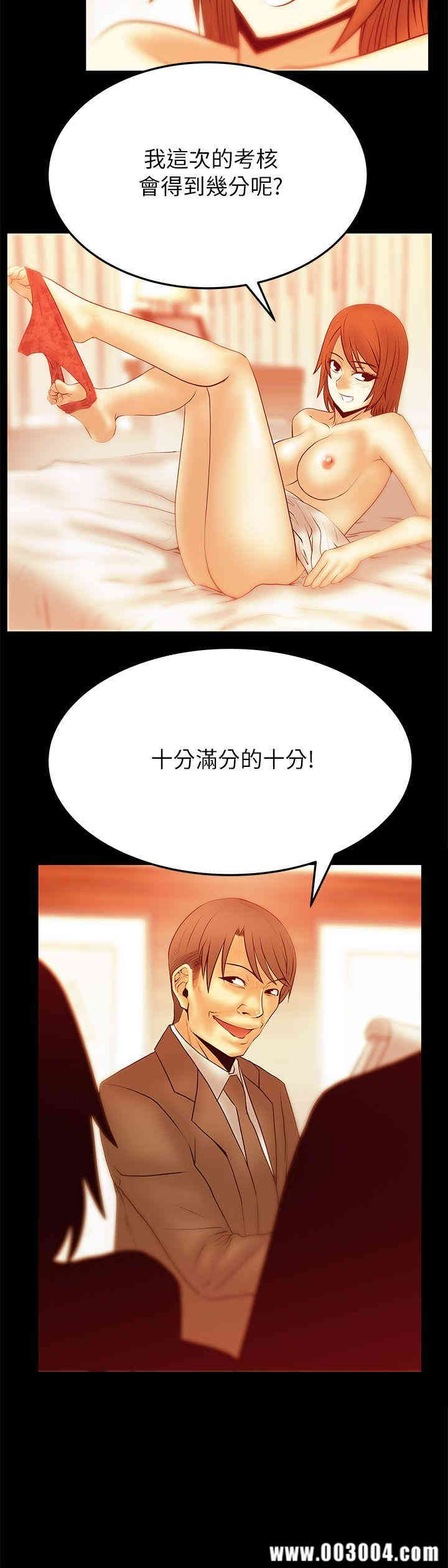 韩国漫画MY OFFICE LADYS韩漫_MY OFFICE LADYS-第44话在线免费阅读-韩国漫画-第15张图片