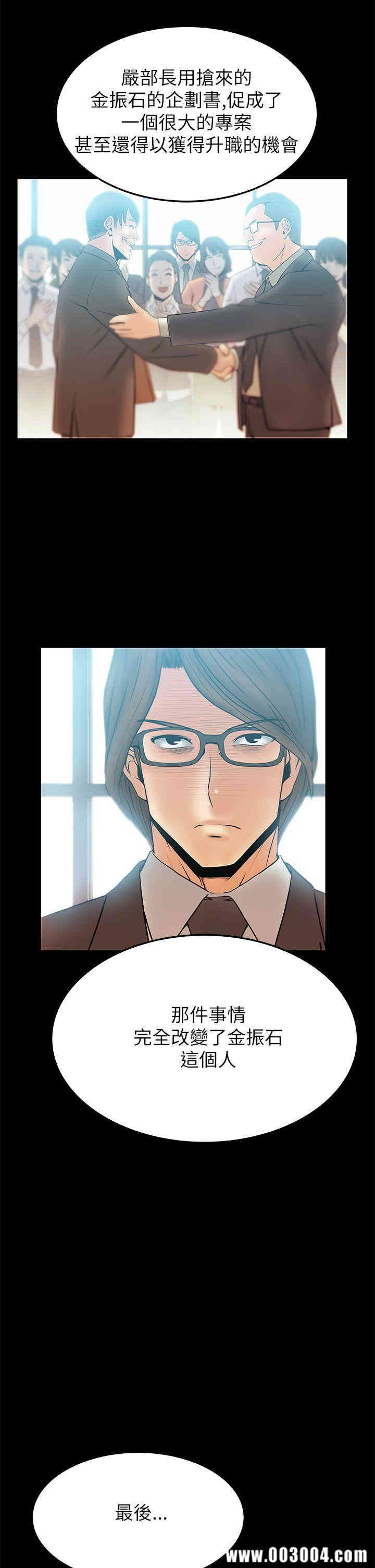 韩国漫画MY OFFICE LADYS韩漫_MY OFFICE LADYS-第44话在线免费阅读-韩国漫画-第16张图片