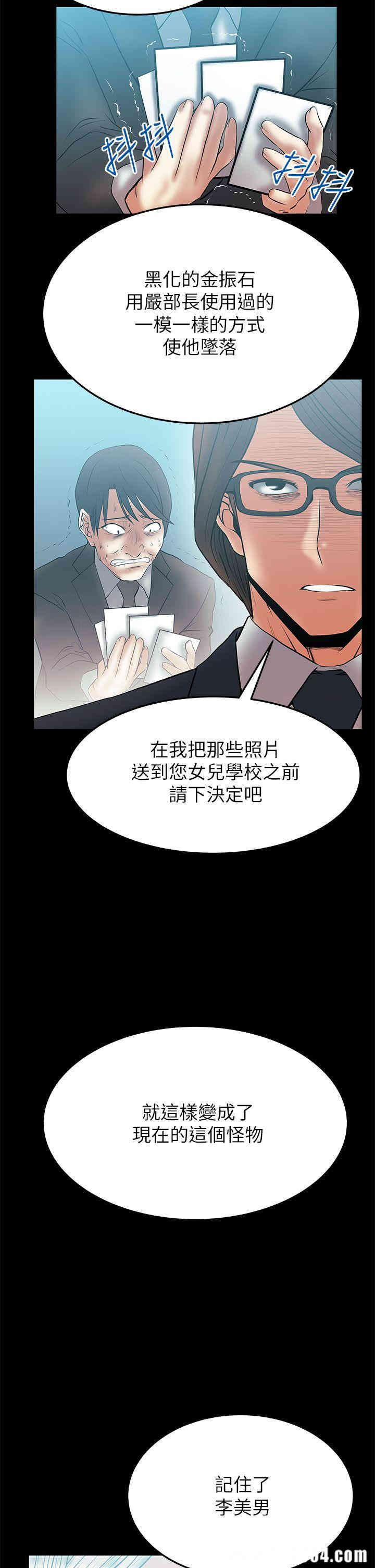 韩国漫画MY OFFICE LADYS韩漫_MY OFFICE LADYS-第44话在线免费阅读-韩国漫画-第17张图片