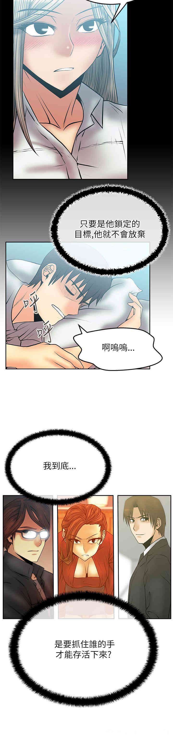 韩国漫画MY OFFICE LADYS韩漫_MY OFFICE LADYS-第44话在线免费阅读-韩国漫画-第18张图片
