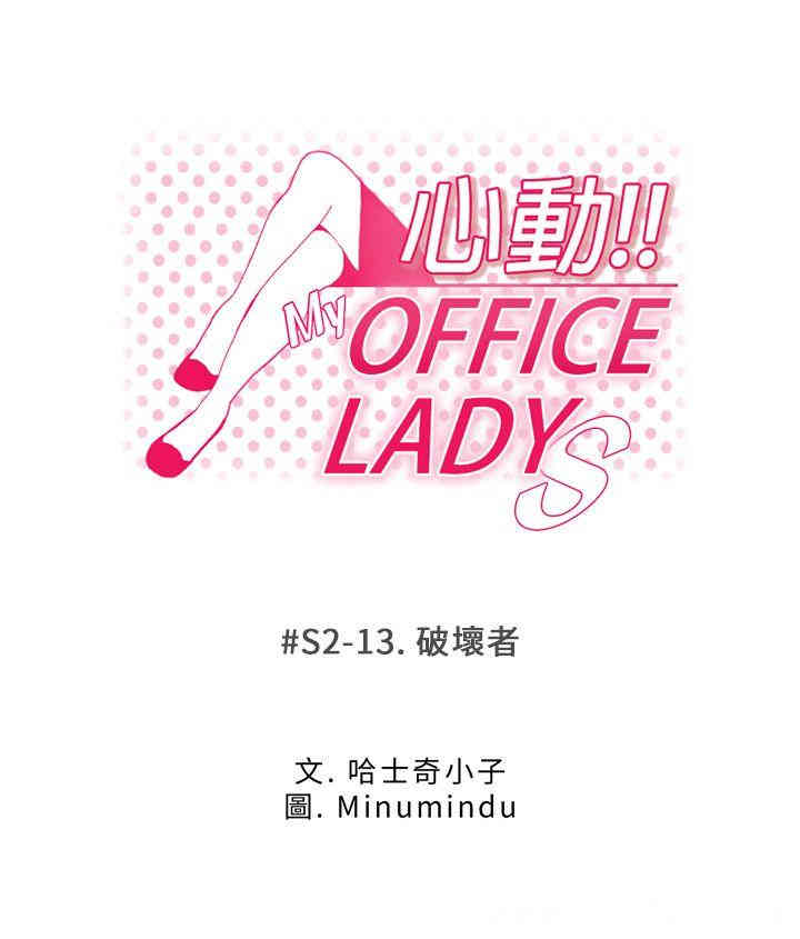 韩国漫画MY OFFICE LADYS韩漫_MY OFFICE LADYS-第45话在线免费阅读-韩国漫画-第1张图片