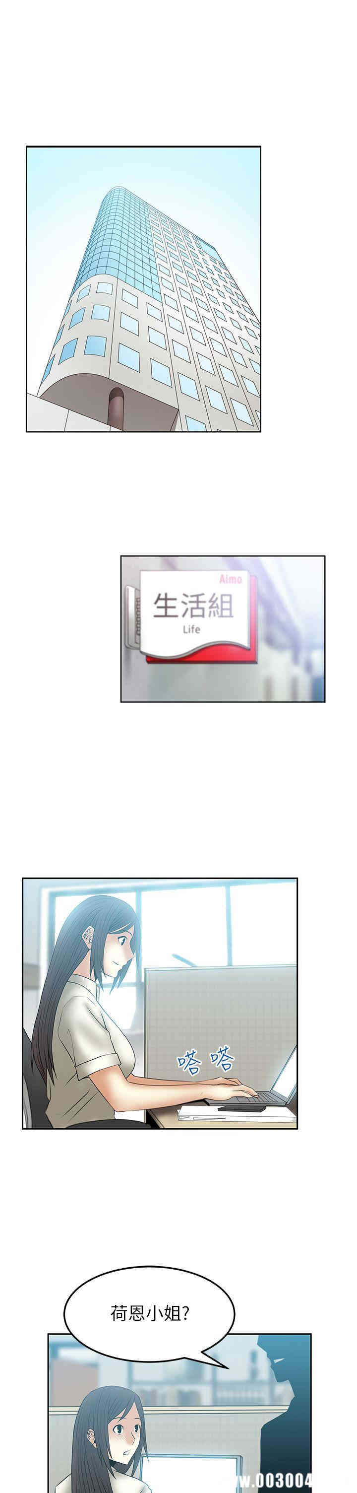 韩国漫画MY OFFICE LADYS韩漫_MY OFFICE LADYS-第45话在线免费阅读-韩国漫画-第2张图片
