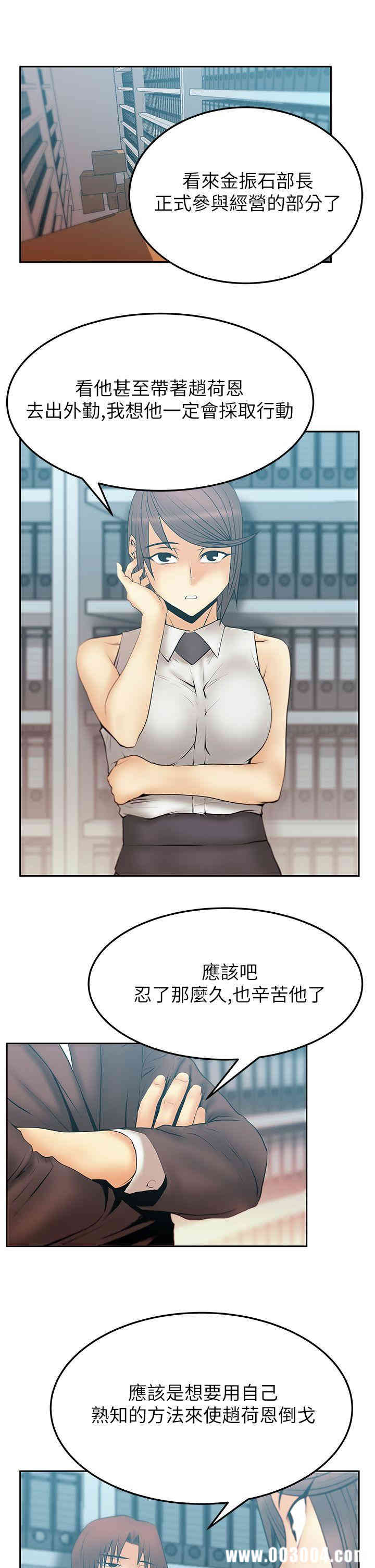 韩国漫画MY OFFICE LADYS韩漫_MY OFFICE LADYS-第45话在线免费阅读-韩国漫画-第5张图片