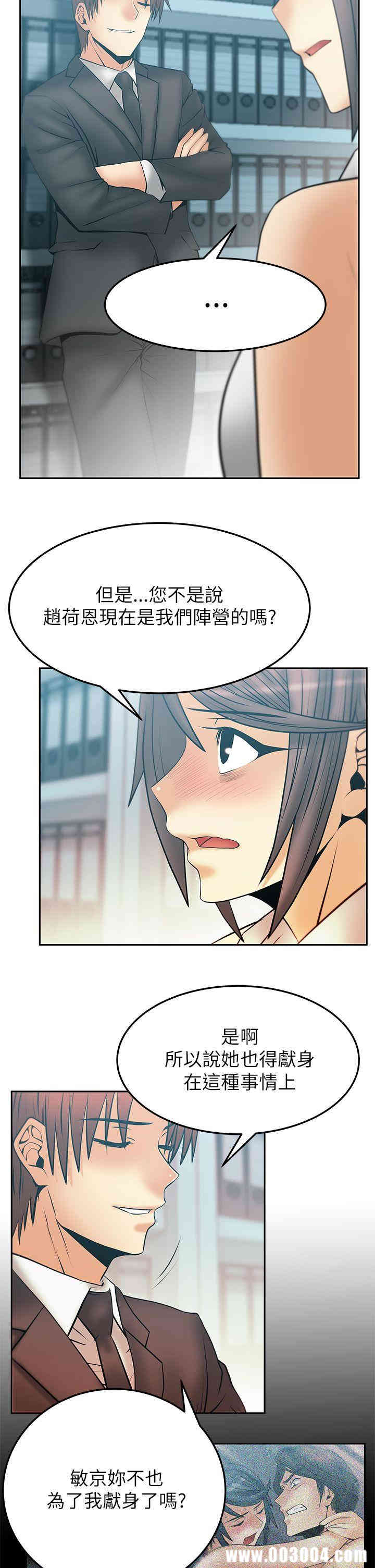 韩国漫画MY OFFICE LADYS韩漫_MY OFFICE LADYS-第45话在线免费阅读-韩国漫画-第6张图片