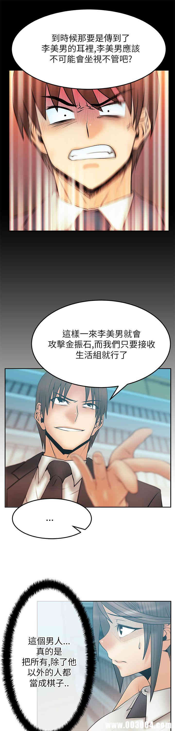 韩国漫画MY OFFICE LADYS韩漫_MY OFFICE LADYS-第45话在线免费阅读-韩国漫画-第11张图片