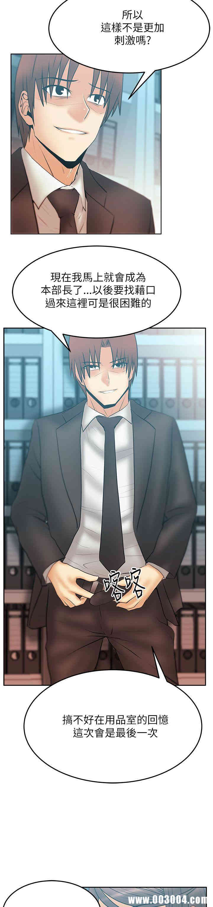 韩国漫画MY OFFICE LADYS韩漫_MY OFFICE LADYS-第45话在线免费阅读-韩国漫画-第13张图片