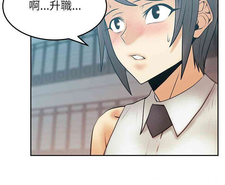 韩国漫画MY OFFICE LADYS韩漫_MY OFFICE LADYS-第45话在线免费阅读-韩国漫画-第14张图片